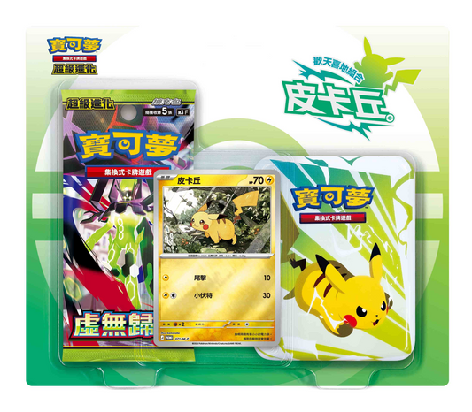 Pokémon TCG 超級進化 歡天喜地組合 - 「皮卡丘」(繁中)(保單)