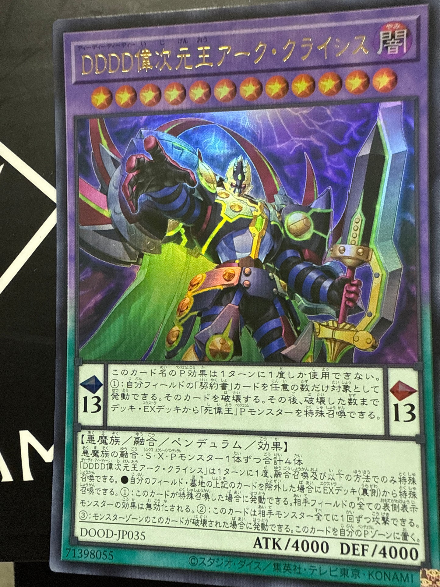 [遊戲王]DDDD偉次元王 弧線危機/DDDD偉次元王アーク・クライシス/D/D/D/D Great Dimension King Arc Crisis