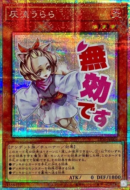 [遊戲王] 	灰流晴/  灰流うらら / Ash Blossom & Joyous Spring
