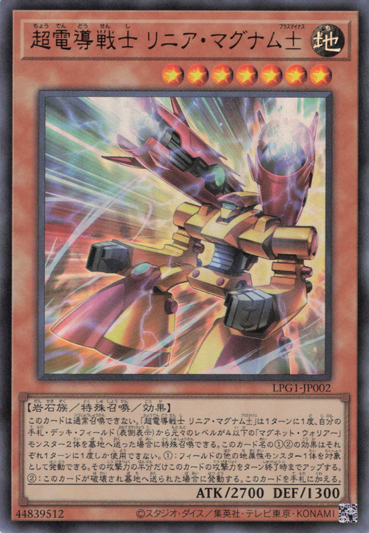 [遊戲王] 超電導戰士 線性迫擊炮± / 超電導戦士 リニア・マグナム± / Conduction Warrior Linear Magnum ±