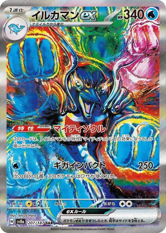 [Pokémon]   海豚俠ex-SAR-Trading Card Game-TCG-Oztet Amigo