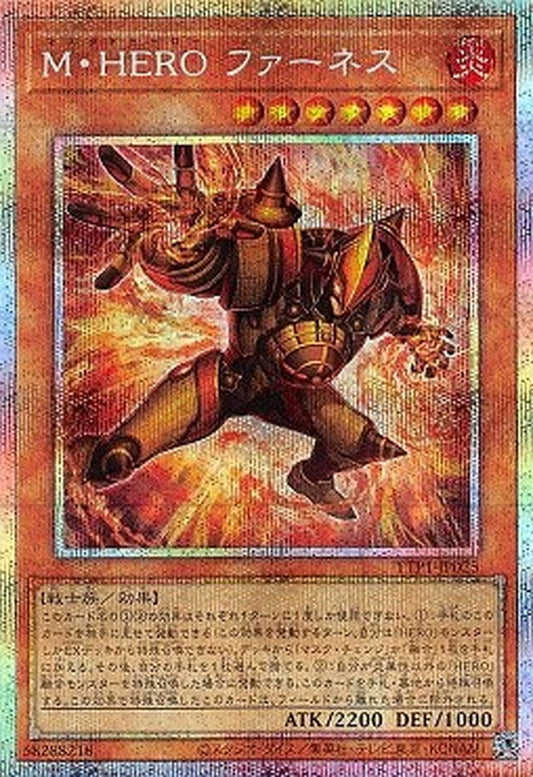 [遊戲王]M・HERO 熔爐/M・HERO ファーネス/Masked HERO Furnace