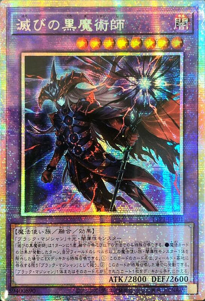 遊戯王　ブラックマジシャン　新規　滅びの黒魔術師 Amazon.co.jp: 遊戯王カード 黒き魔術師－ブラック・マジシャン