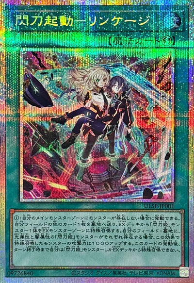 閃刀姬