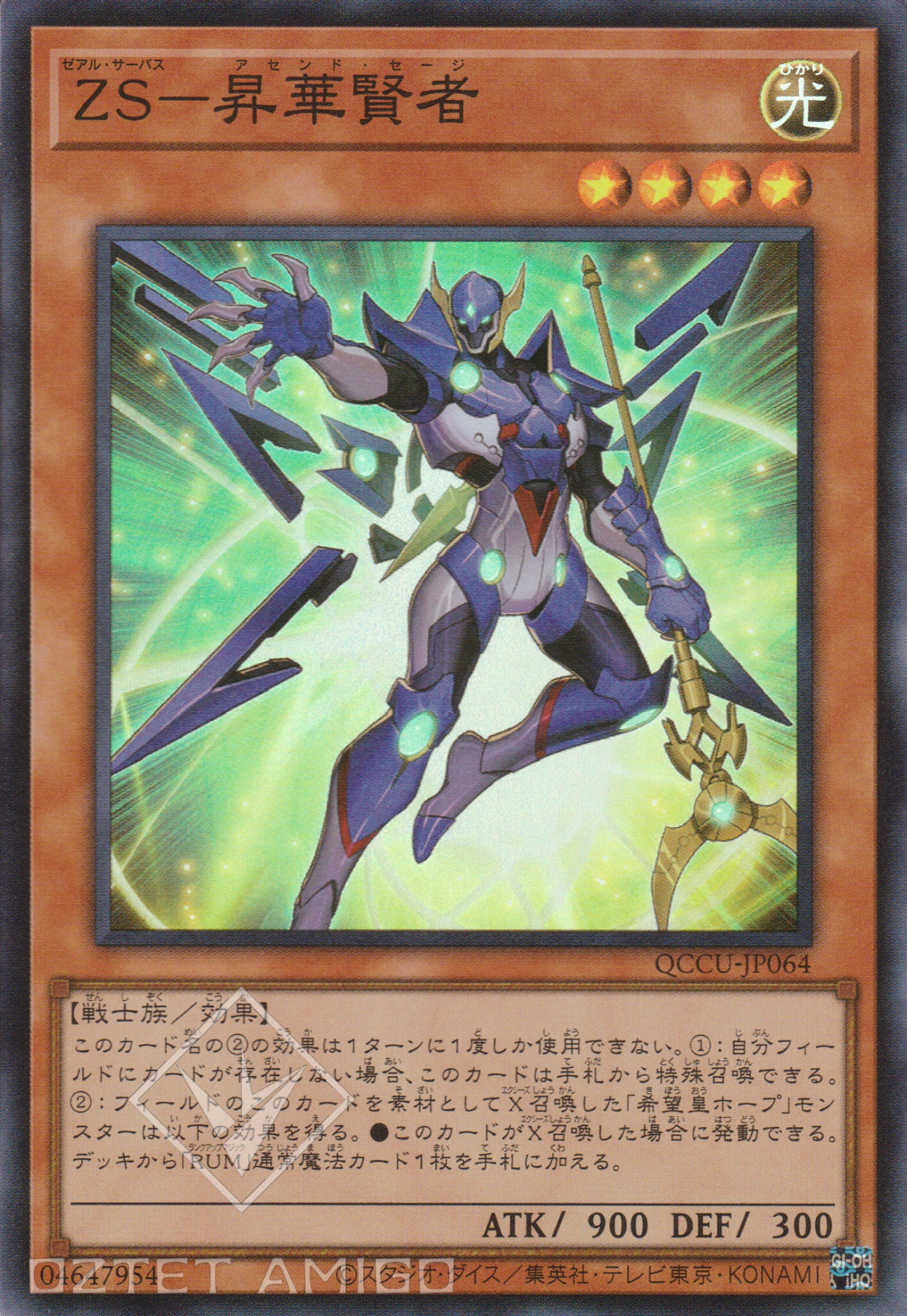 [遊戲王] ZS 昇華賢者 / ZS-昇華賢者 / ZS - Ascended Sage-Trading Card Game-TCG-Oztet Amigo