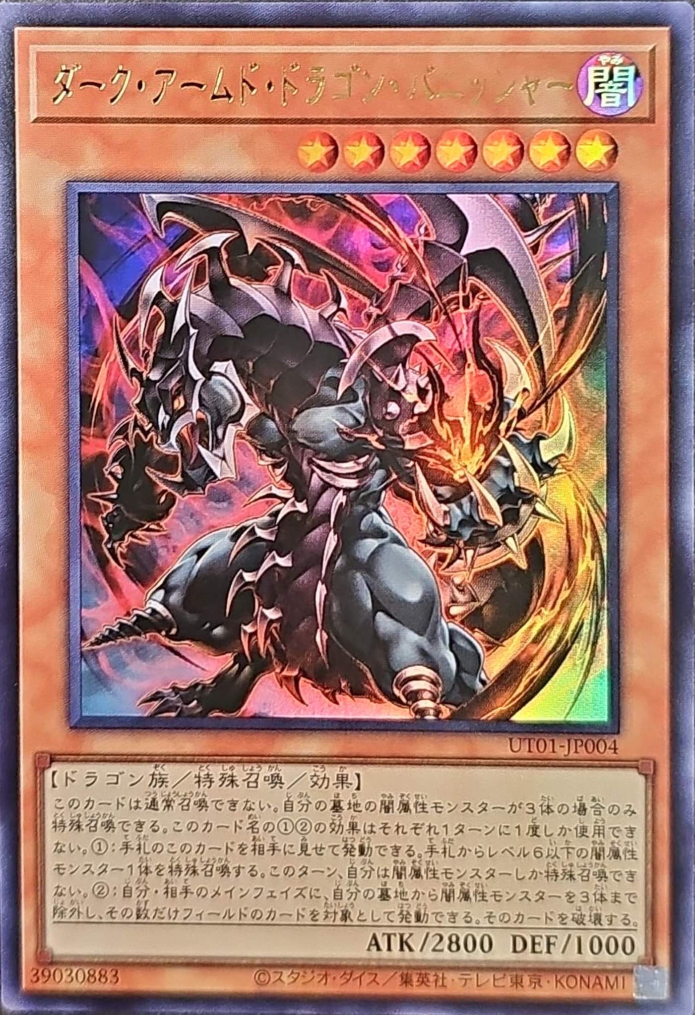 [遊戲王] UT01-JP004 / 暗黑武裝龍 湮滅 / ダーク・アームド・ドラゴン・バニッシャー / Dark Armed Dragon Punisher / UR / SER
