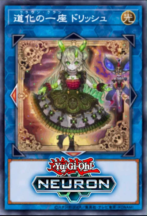 [遊戲王] CORI-JP042 / 小丑劇團 朵莉詩 / 道化の一座 ドリッシュ / Clown Clan Drish / R