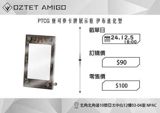 [預訂] [PTCG] SV8a 週邊-Trading Card Game-TCG-Oztet Amigo