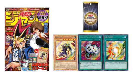 遊戲王 V JUMP 30週年 紀念刊 LEGENDARY DUEL SELECTION