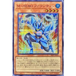 [遊戲王] M・HERO 泉水 / M・HERO ファウンティン / Masked HERO Fountain