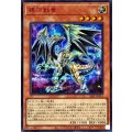 [遊戲王] 銀河戰龍 / 銀河戦竜 / Galaxy War Drake