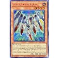 [遊戲王] 廢品大師 / ジャンク・マイスター / Junk Meister