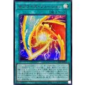 [遊戲王] 驚喜融合 / サプライズ・フュージョン / Surprise Fusion