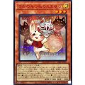 [遊戲王] 宇迦御狐玉響 / うかのみつねのたまゆら / Ukanomitsune-no-Tamayura