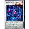 [遊戲王] 葬角的食肉牛龍 / 葬角のカルノヴルス / Horned Brute Carnovorus