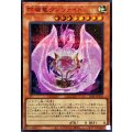 [遊戲王] 玲瓏龍 紫鋰輝石龍 / 玲瓏竜クンツァイド / Dragolithia Kunzite