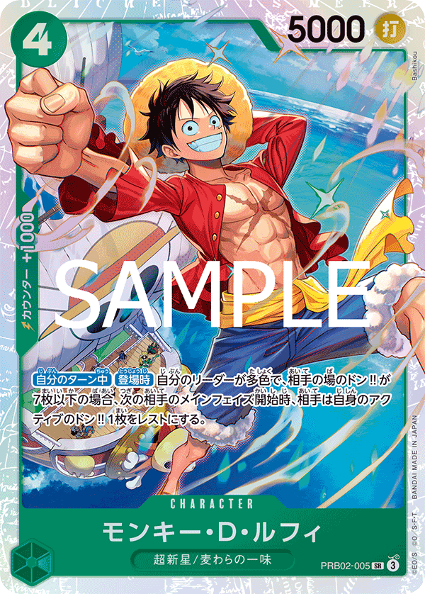 [OPCG]蒙其・D・魯夫/モンキー・Ｄ・ルフィ/ PRB02-005