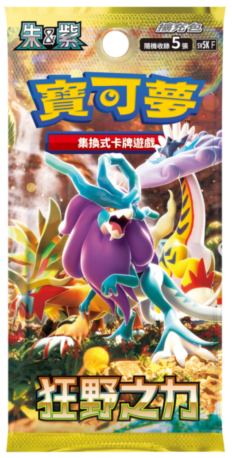 Pokémon TCG 朱＆紫 擴充包 - SV5k 「狂野之力」(繁中)(原盒)