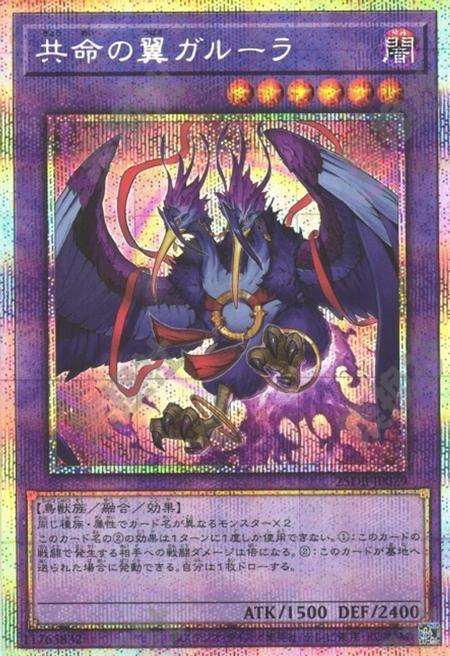 25DB] DUELIST BOX -PRISMATIC SUMMON- – OA Card(Oztet Amigo)