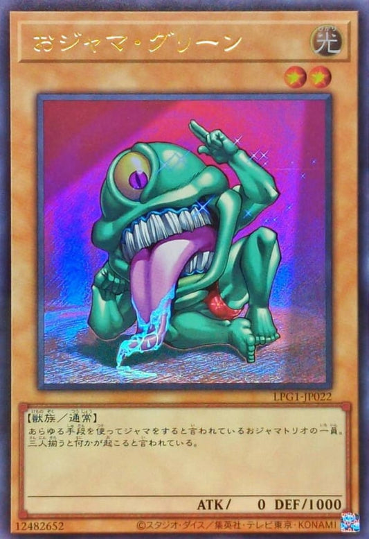 [遊戲王] 搗蛋綠 / おジャマ・グリーン / Ojama Green(舊版圖)