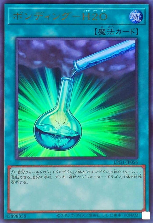[遊戲王] 鍵結H2O / ボンディング－H２O / onding - H2O(舊版圖)