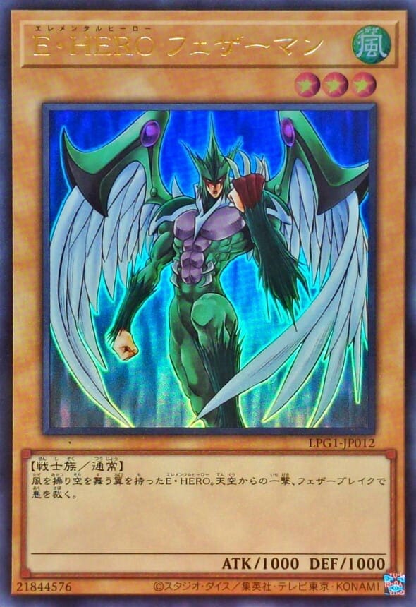 [遊戲王] E・HERO 羽毛人 / E・HERO フェザーマン / Elemental HERO Avian(舊版圖)