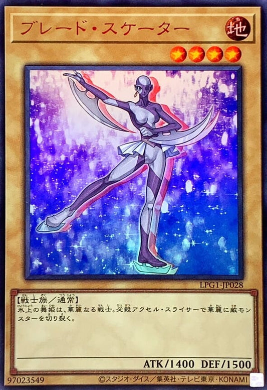 [遊戲王] 利刃滑冰者 / ブレード・スケーター / Blade Skater(舊版圖)