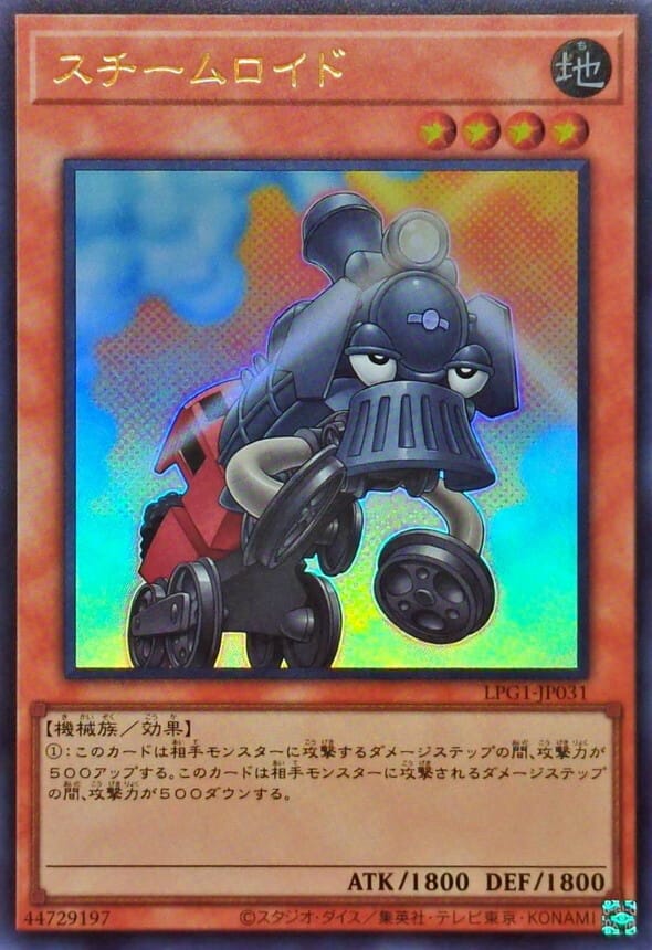 [遊戲王] 蒸氣機人 / スチームロイド / Steamroid(舊版圖)