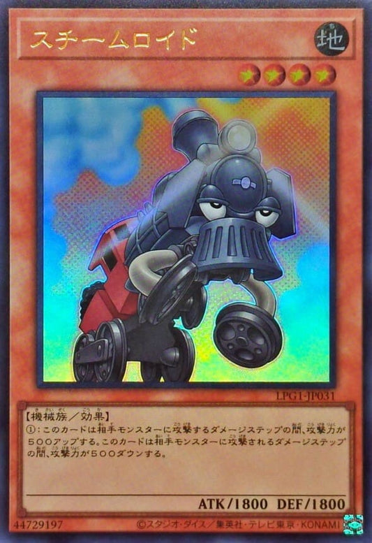 [遊戲王] 蒸氣機人 / スチームロイド / Steamroid(舊版圖)