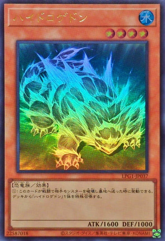 [遊戲王] 氫魔獸 / ハイドロゲドン / Hydrogeddon(舊版圖)