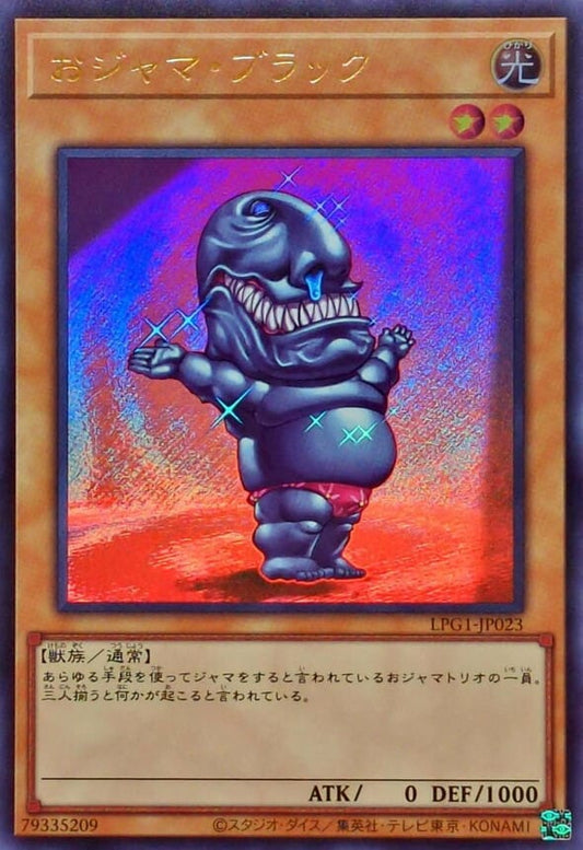 [遊戲王] 搗蛋黑 / おジャマ・ブラック / Ojama Black(舊版圖)