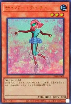 [遊戲王] 電子芭蕾裙 / サイバー・チュチュ / Cyber Tutu(舊版圖)