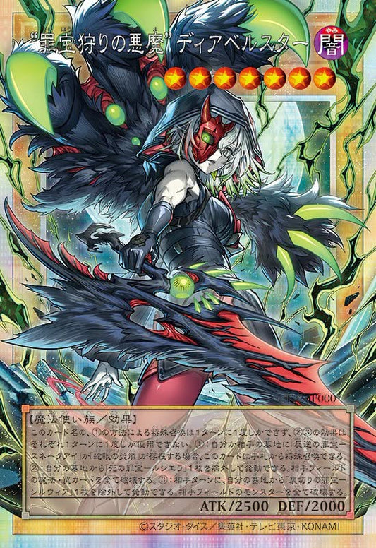 [遊戲王] - COMPLETE FILE SEEKER OF SINFUL SPOILS - 原盒