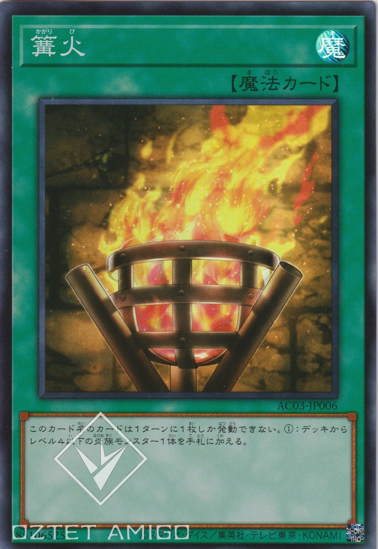 [遊戲王] 篝火 / 篝火 / Bonfire-Trading Card Game-TCG-Oztet Amigo