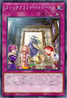 [遊戲王] RV01-JP046 / 巫術 守護靈 / ウィッチクラフト・パトローナス / Witchcrafter Patronus / N