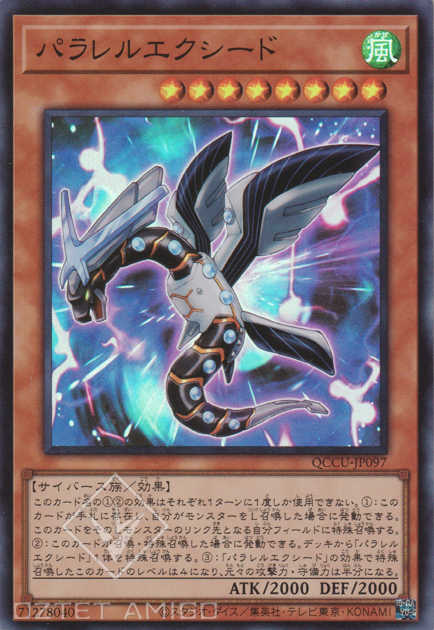 [遊戲王] 平行超越龍 / パラレルエクシード / Parallel eXceed-Trading Card Game-TCG-Oztet Amigo