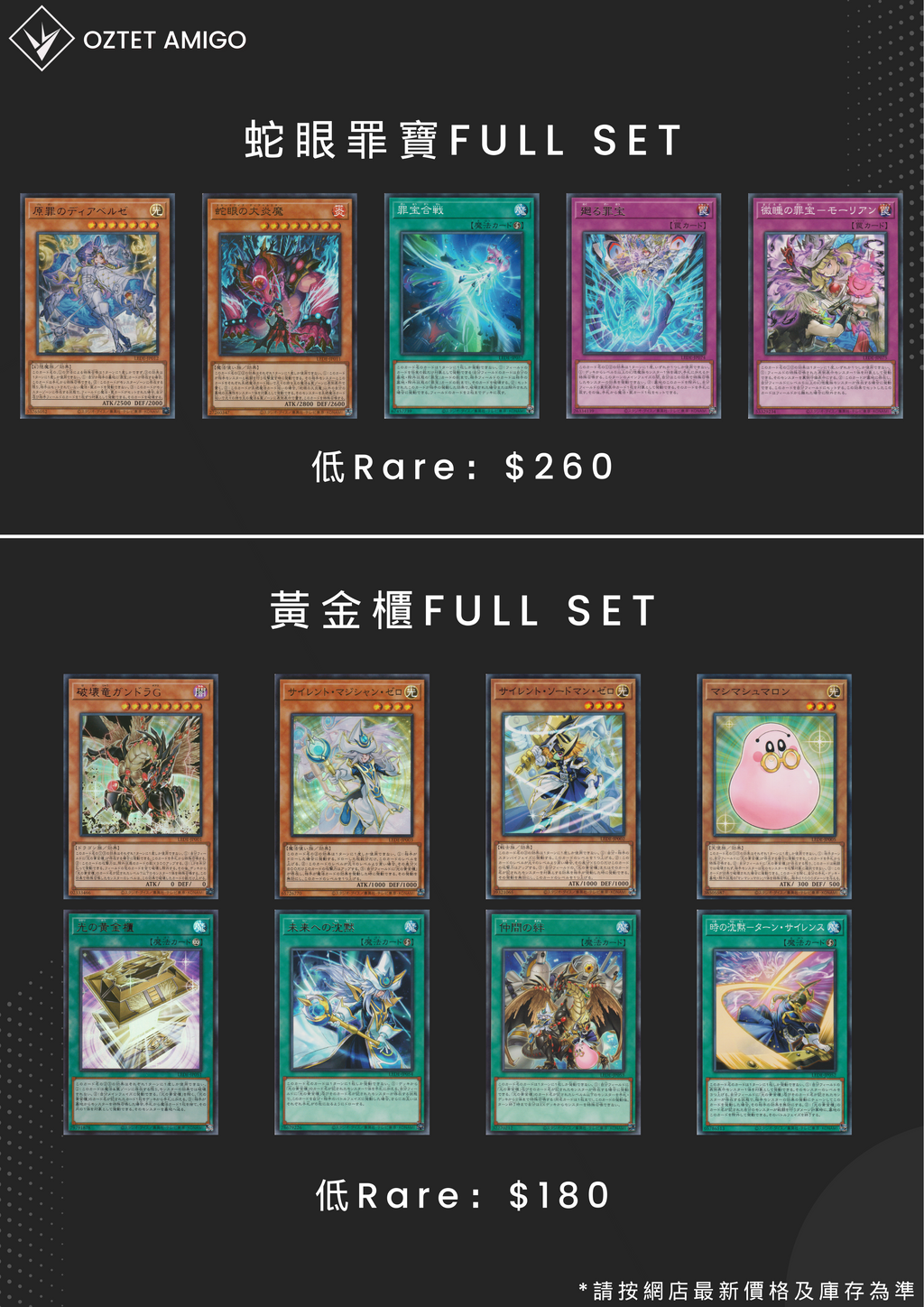 遊戲王] 1204 [LEDE] LEGACY OF DESTRUCTION FULL SET