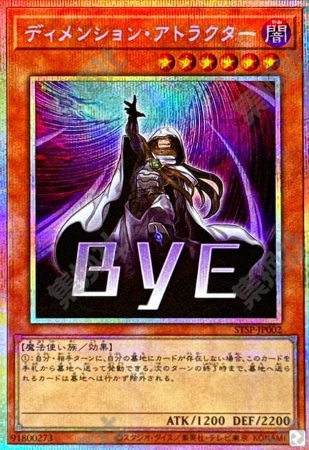 [遊戲王] 次元吸引者 / ディメンション·アトラクター / Dimension Shifter