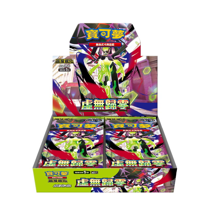 Pokémon TCG 超級進化 擴充包 - M3 「虛無歸零」(繁中)(原盒)(保單)