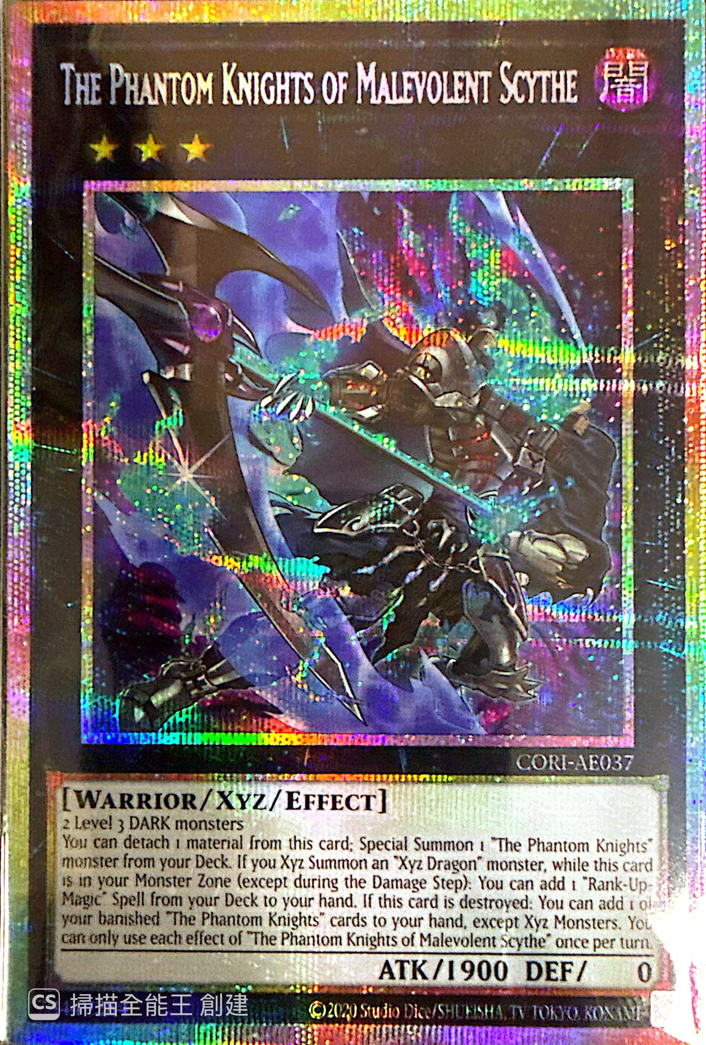[遊戲王] CORI-AE037 / 幻影騎士團 惡意鐮刀 / 幻影騎士団マレヴォレンスサイス / The Phantom Knights of Malevolent Scythe / PSER