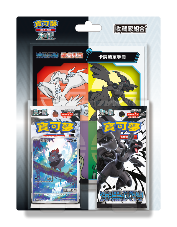 [Pokemon] 寶可夢 SV11-PC 朱&紫 漆黑伏特・純白閃焰 收藏家組合