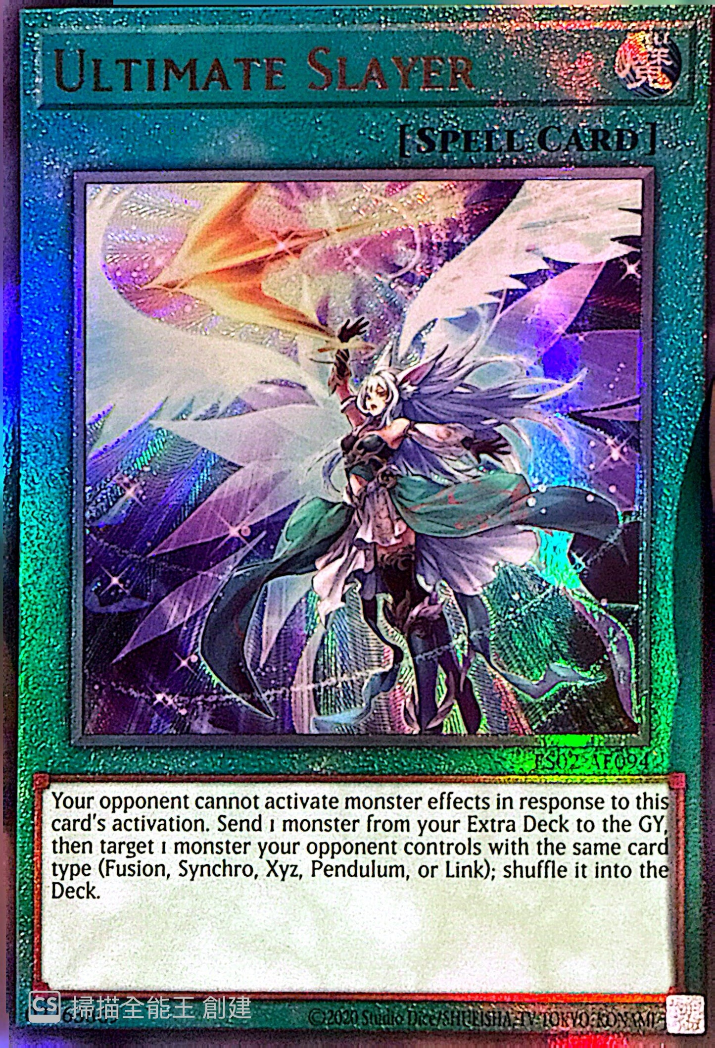 [遊戲王亞英] ES02-AE094 / 月女神之鏃 / アルテミット・スレイ / Ultimate Slayer / UTR