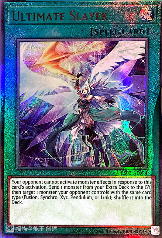 [遊戲王亞英] ES02-AE094 / 月女神之鏃 / アルテミット・スレイ / Ultimate Slayer / UTR