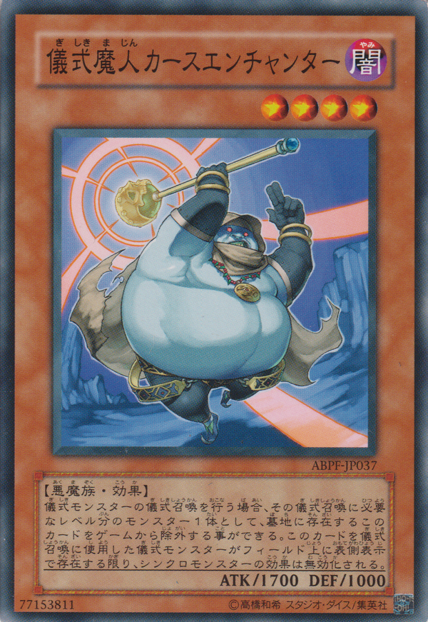 [遊戲王] 儀式魔人詛咒者 / 儀式魔人カースエンチャンター / Djinn Cursenchanter of Rituals-Trading Card Game-TCG-Oztet Amigo