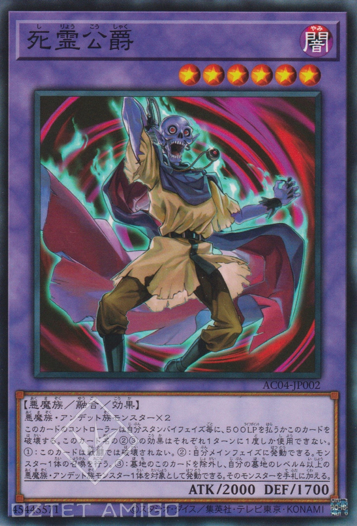 [遊戲王] 死靈公爵 / 死霊公爵  / The Duke of Demise-Trading Card Game-TCG-Oztet Amigo