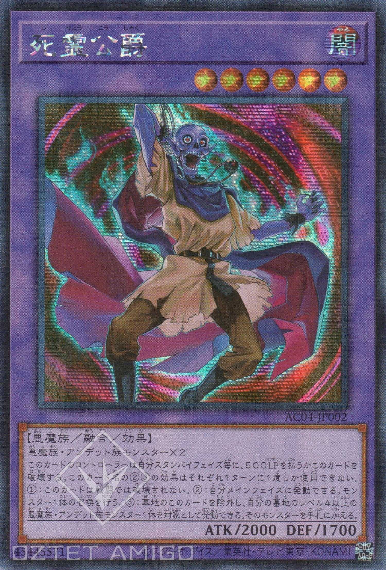 [遊戲王] 死靈公爵 / 死霊公爵  / The Duke of Demise-Trading Card Game-TCG-Oztet Amigo