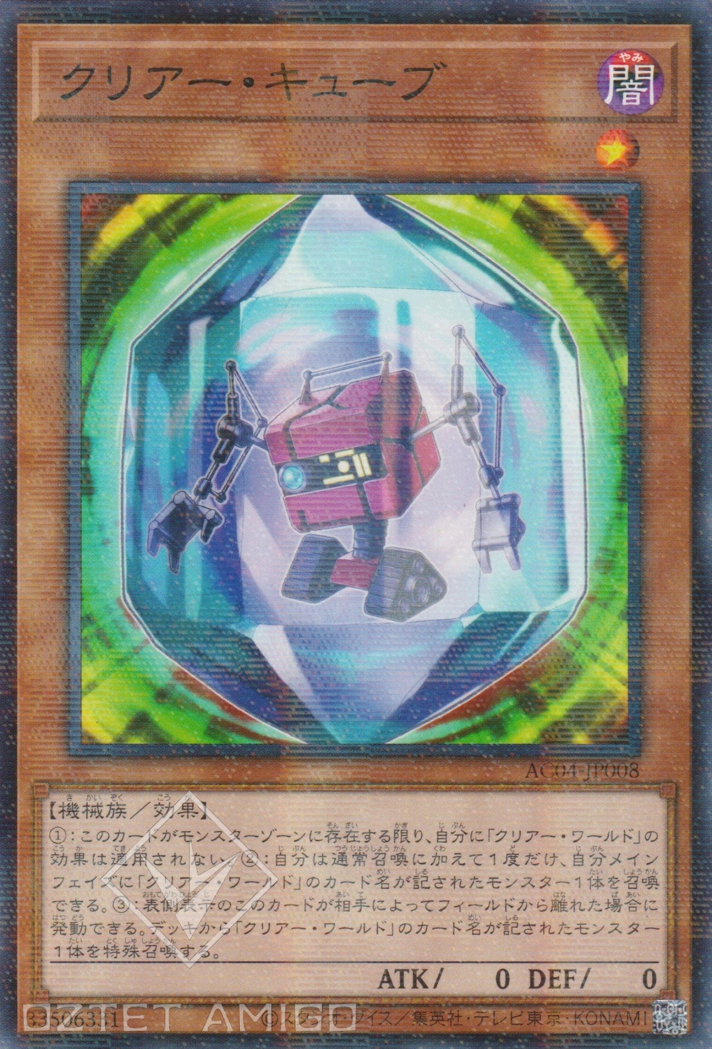 [遊戲王] 潔淨立方體 / クリアー・キューブ  / Clear Cube-Trading Card Game-TCG-Oztet Amigo