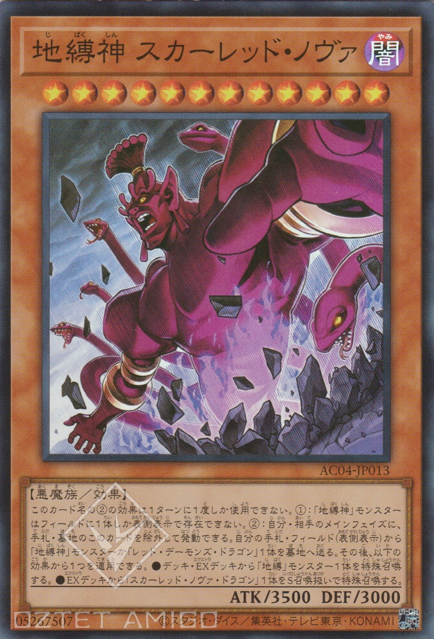 [遊戲王] 地縛神 紅蓮新星 / 地縛神 スカーレッド・ノヴァ  / Earthbound Immortal Scarred Nova-Trading Card Game-TCG-Oztet Amigo