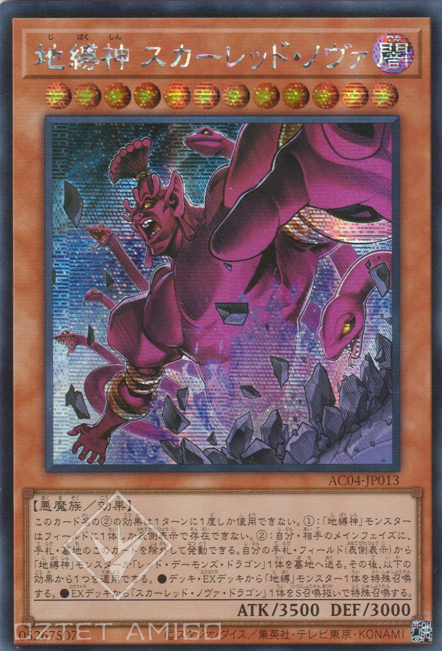[遊戲王] 地縛神 紅蓮新星 / 地縛神 スカーレッド・ノヴァ  / Earthbound Immortal Scarred Nova-Trading Card Game-TCG-Oztet Amigo