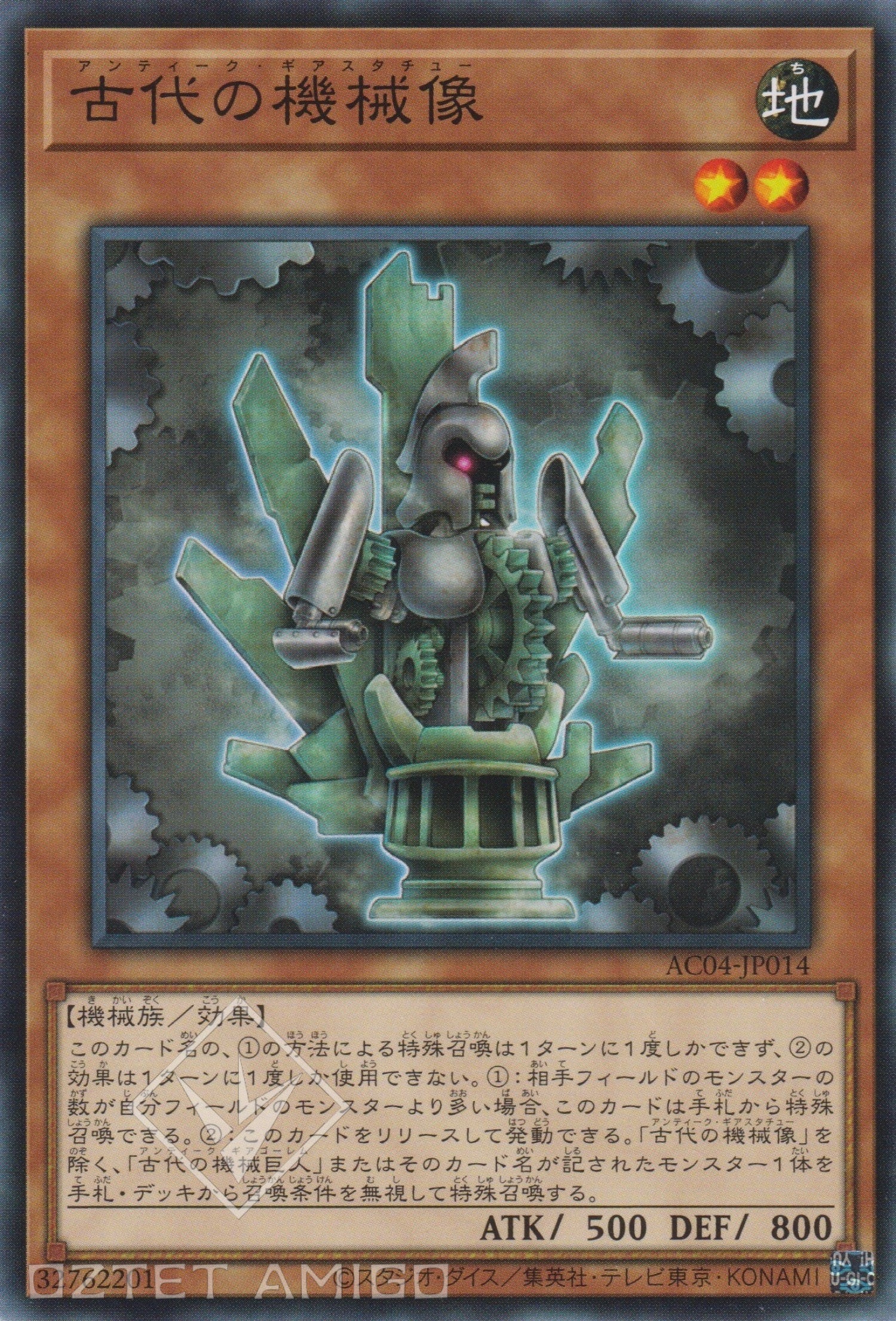 遊戲王] 古代機械像/ 古代の機械像/ Ancient Gear Statue – OA Card